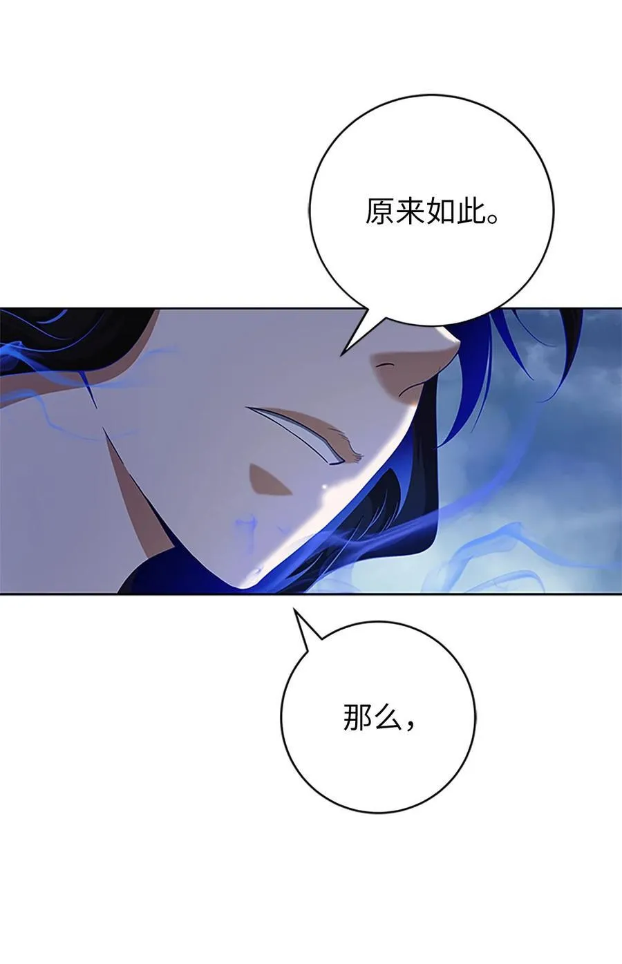 154 门派日月 第66页