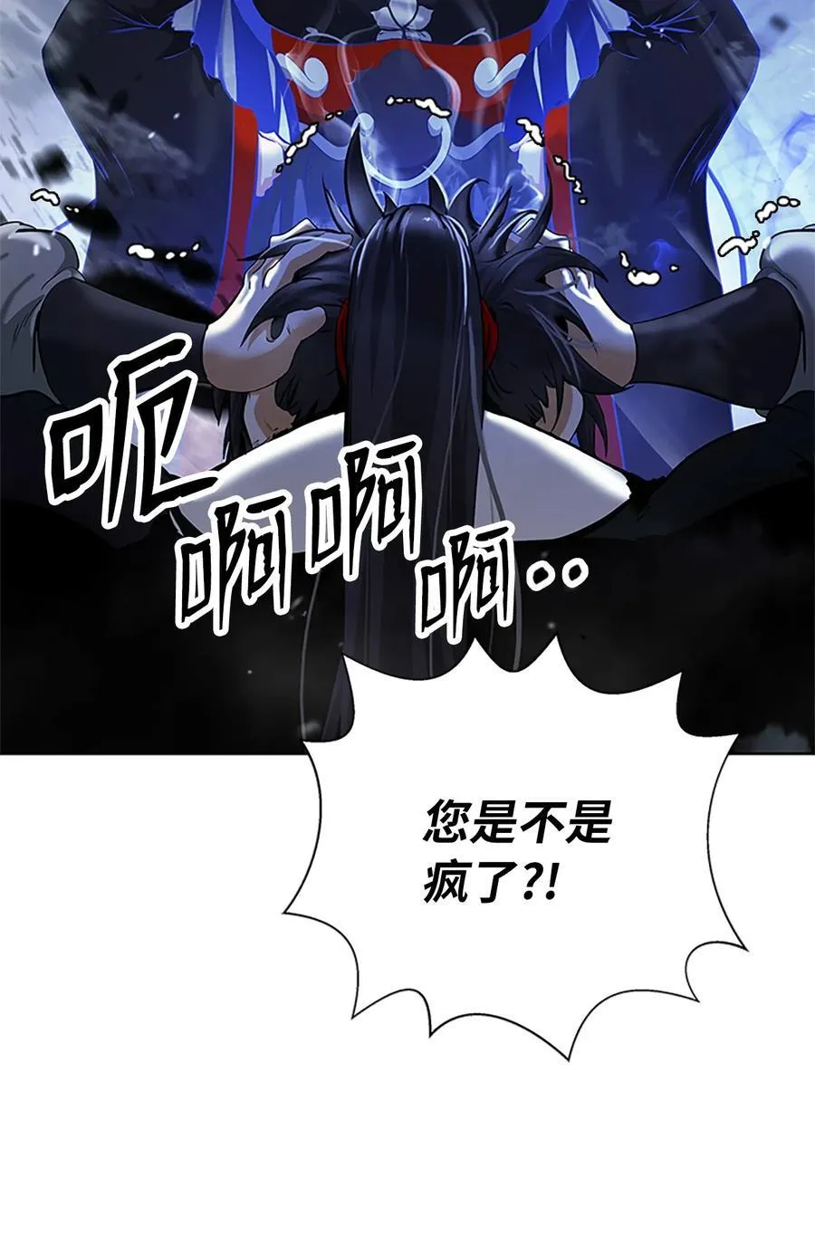 154 门派日月 第72页
