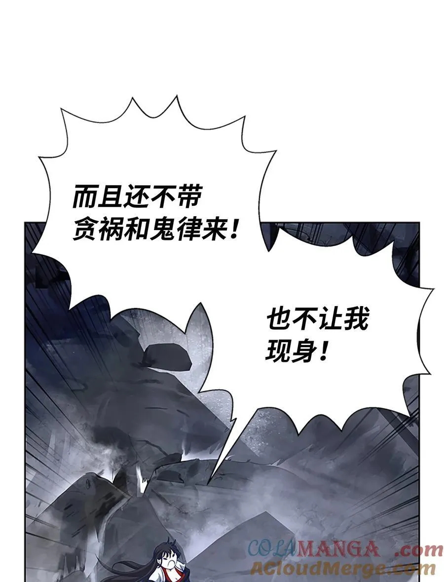 154 门派日月 第73页