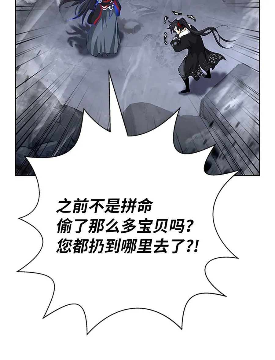 154 门派日月 第74页