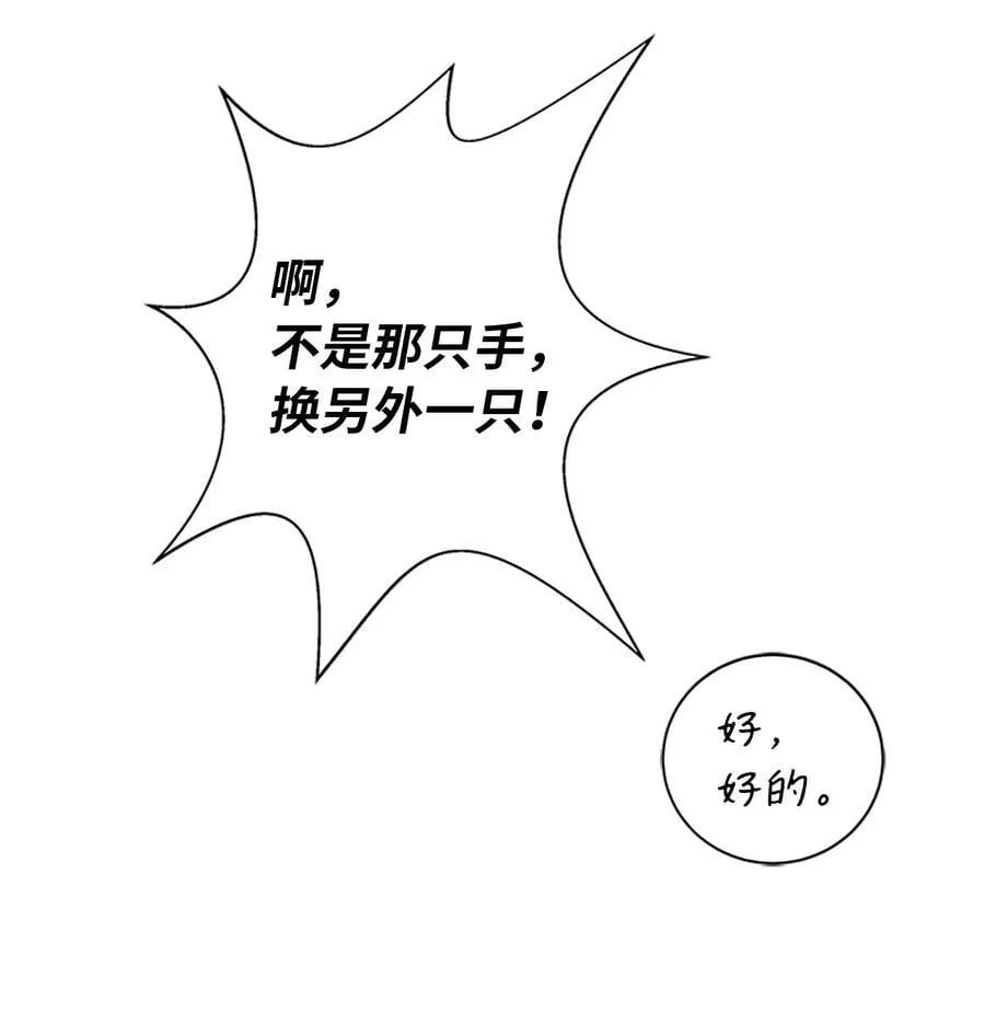 154 门派日月 第78页