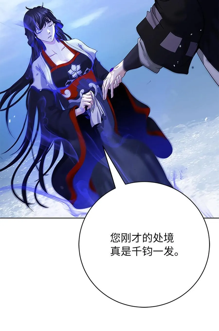 154 门派日月 第80页