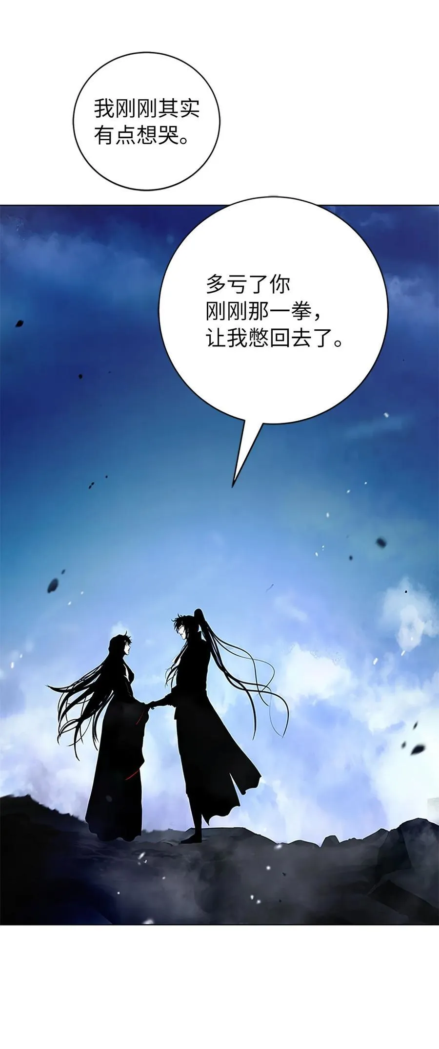 154 门派日月 第83页
