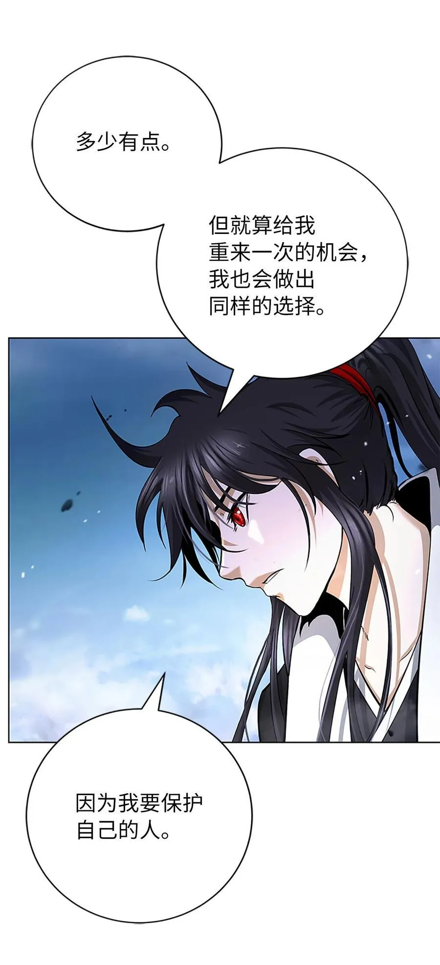 154 门派日月 第86页