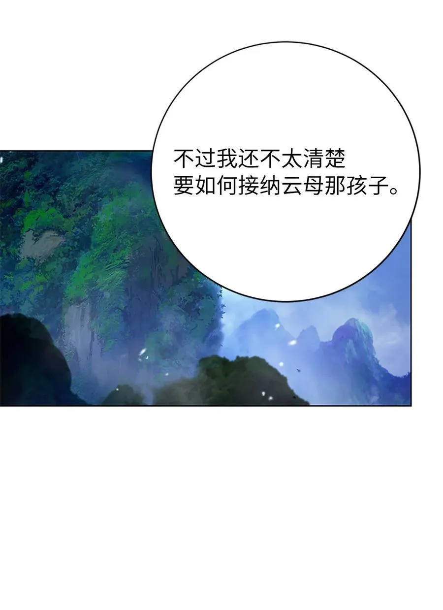 154 门派日月 第87页