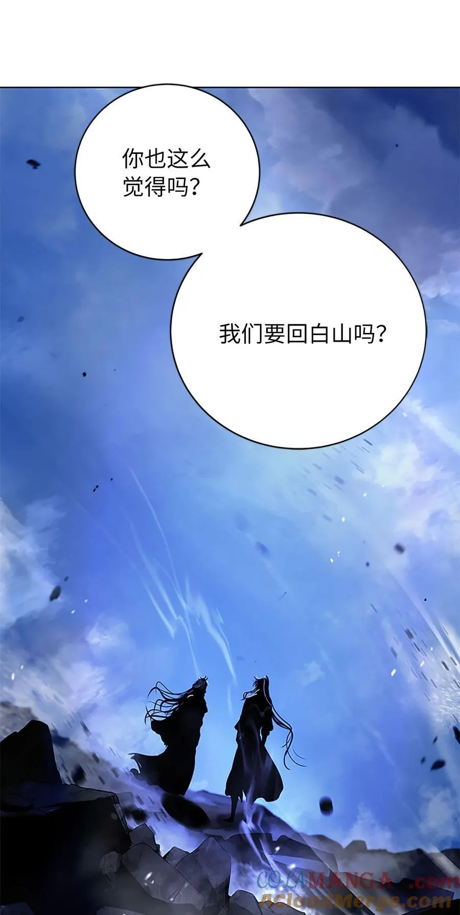 154 门派日月 第89页