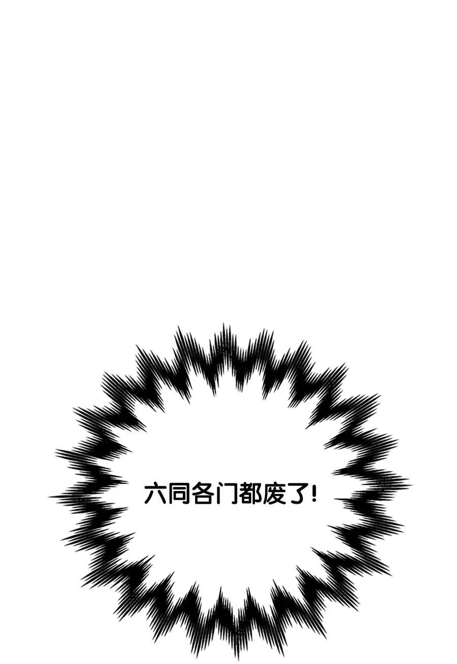 154 门派日月 第92页