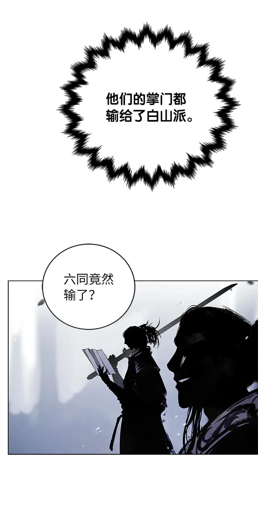154 门派日月 第94页