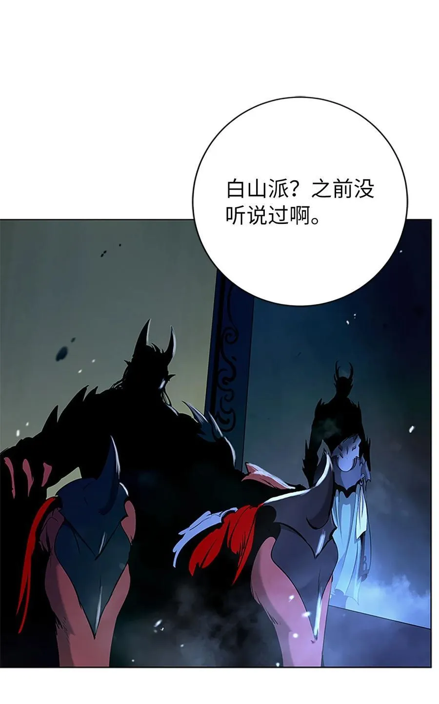 154 门派日月 第95页
