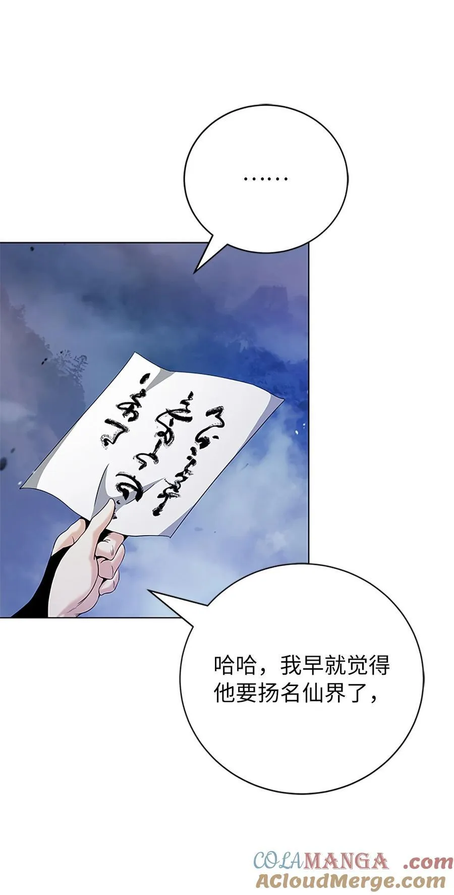 154 门派日月 第97页