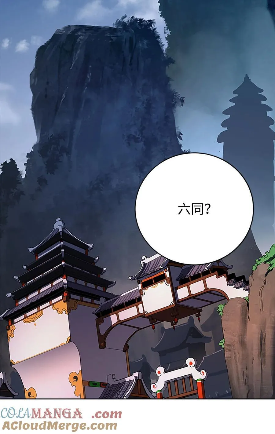 154 门派日月 第101页