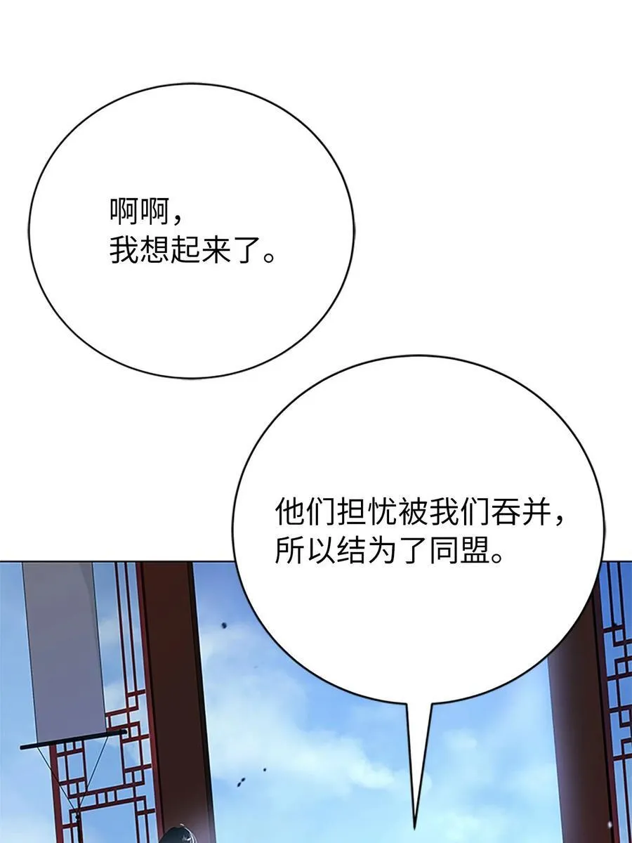 154 门派日月 第102页