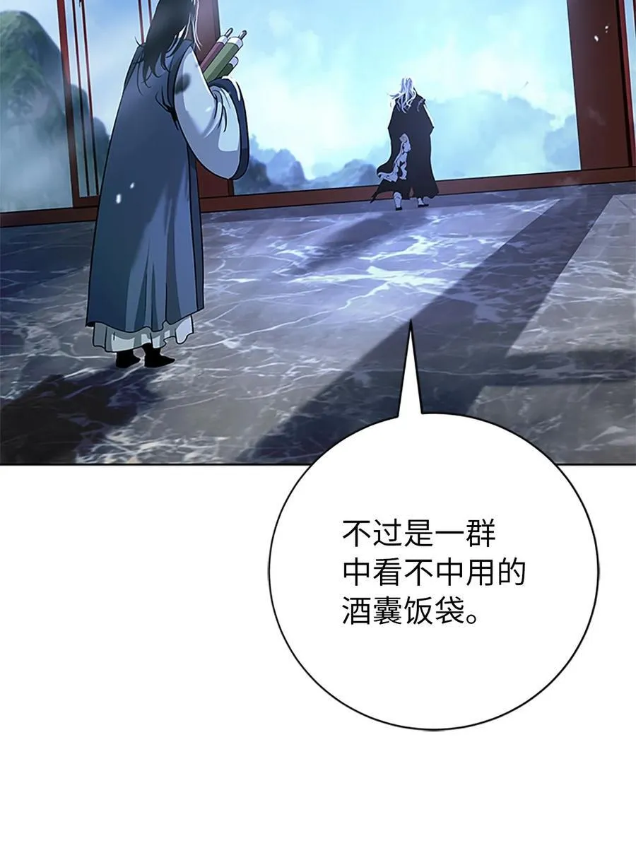 154 门派日月 第103页