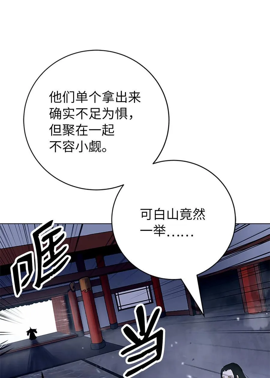 154 门派日月 第104页