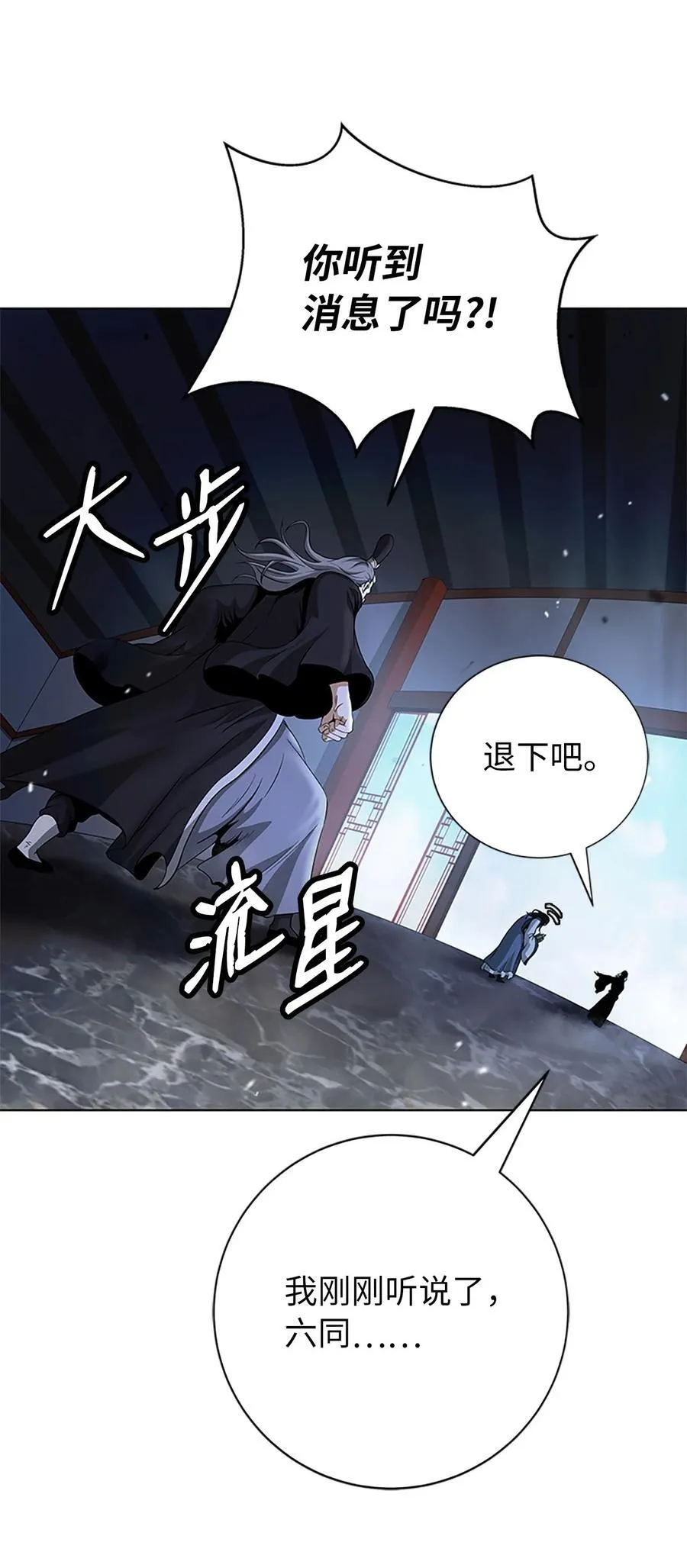 154 门派日月 第106页