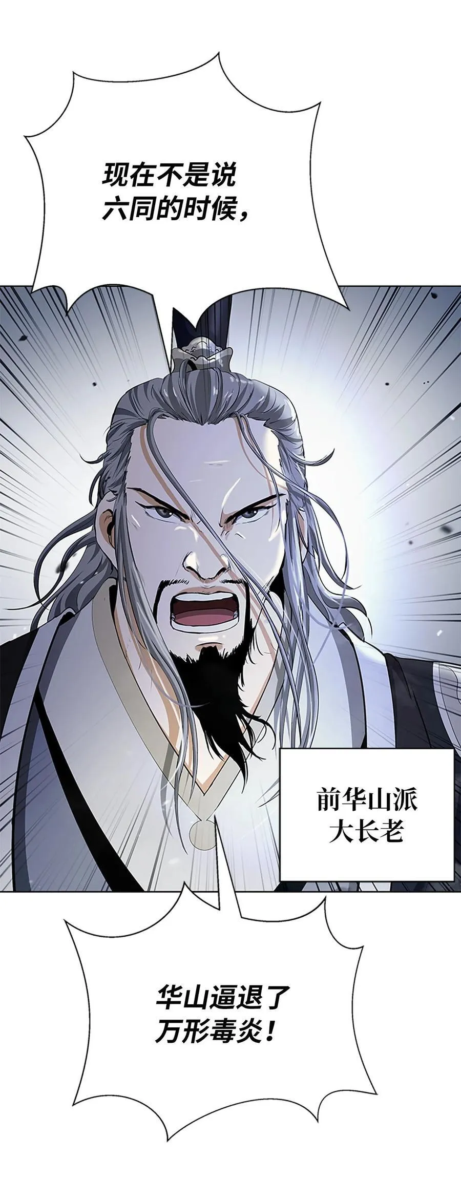 154 门派日月 第107页