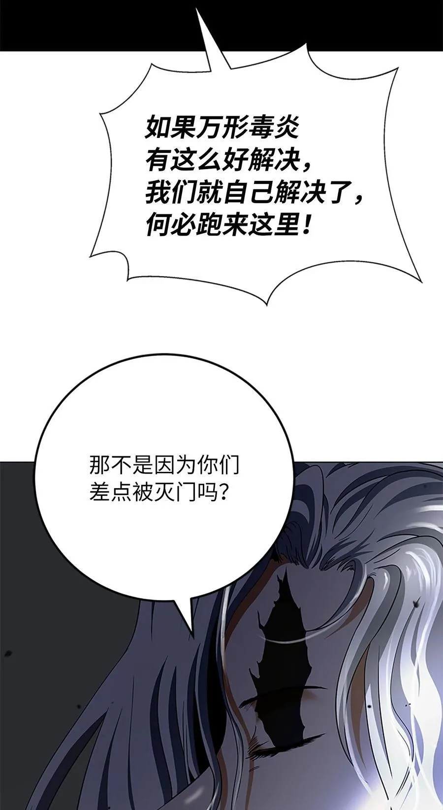 154 门派日月 第110页