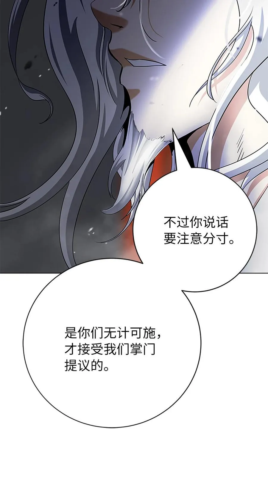 154 门派日月 第111页