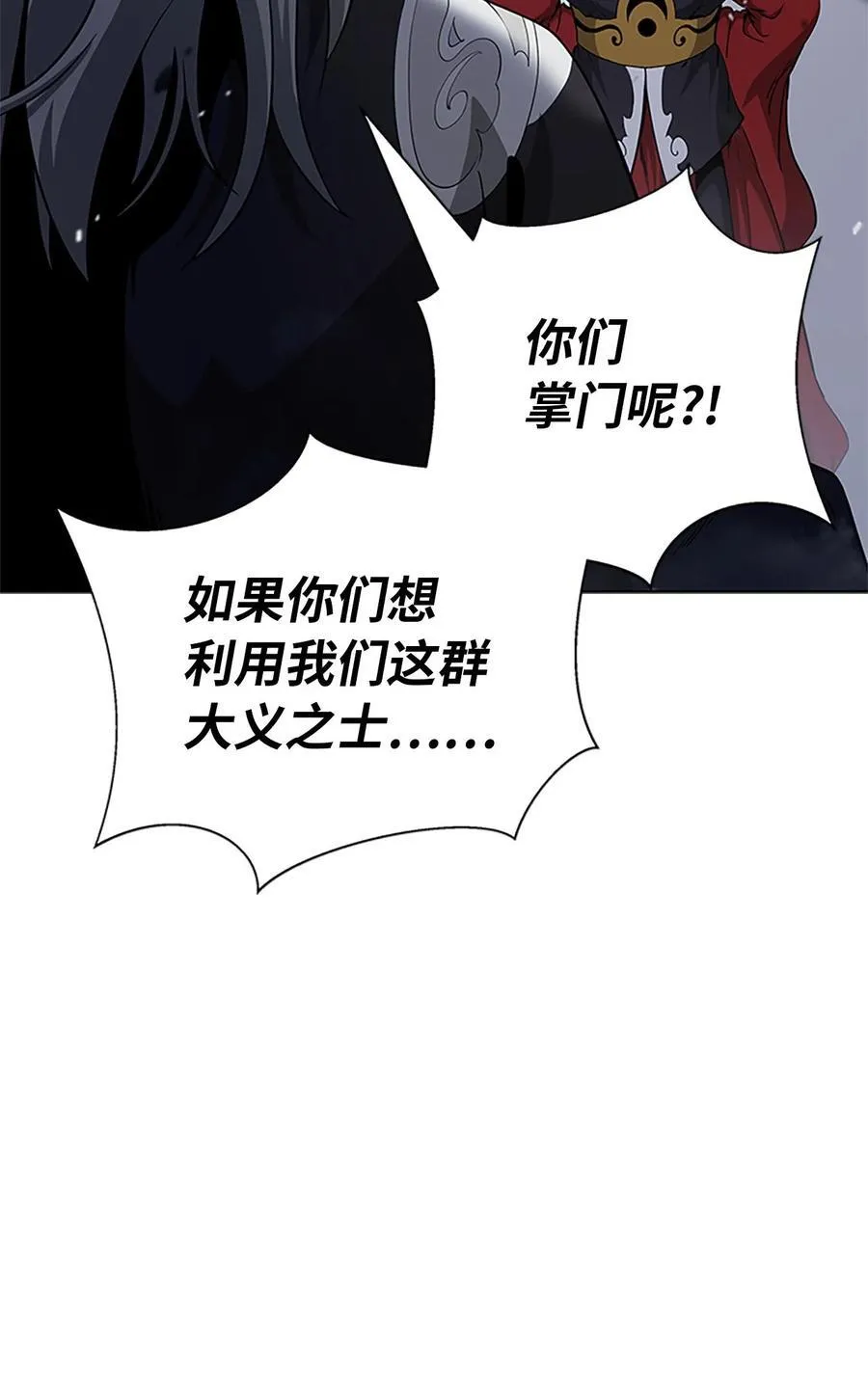 154 门派日月 第114页