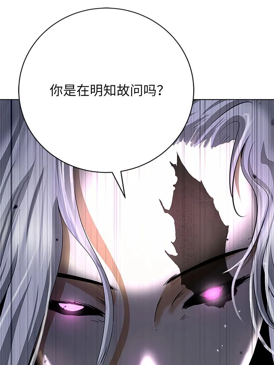 154 门派日月 第115页