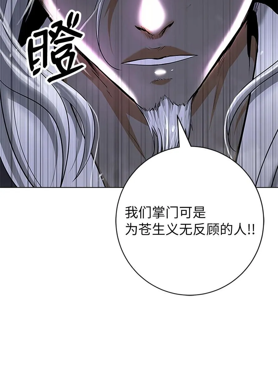 154 门派日月 第116页