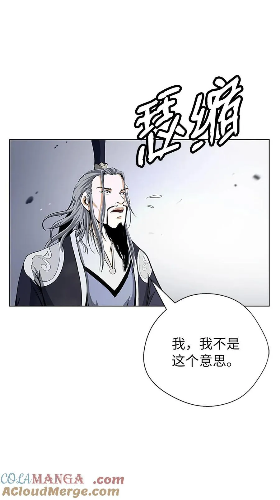 154 门派日月 第117页