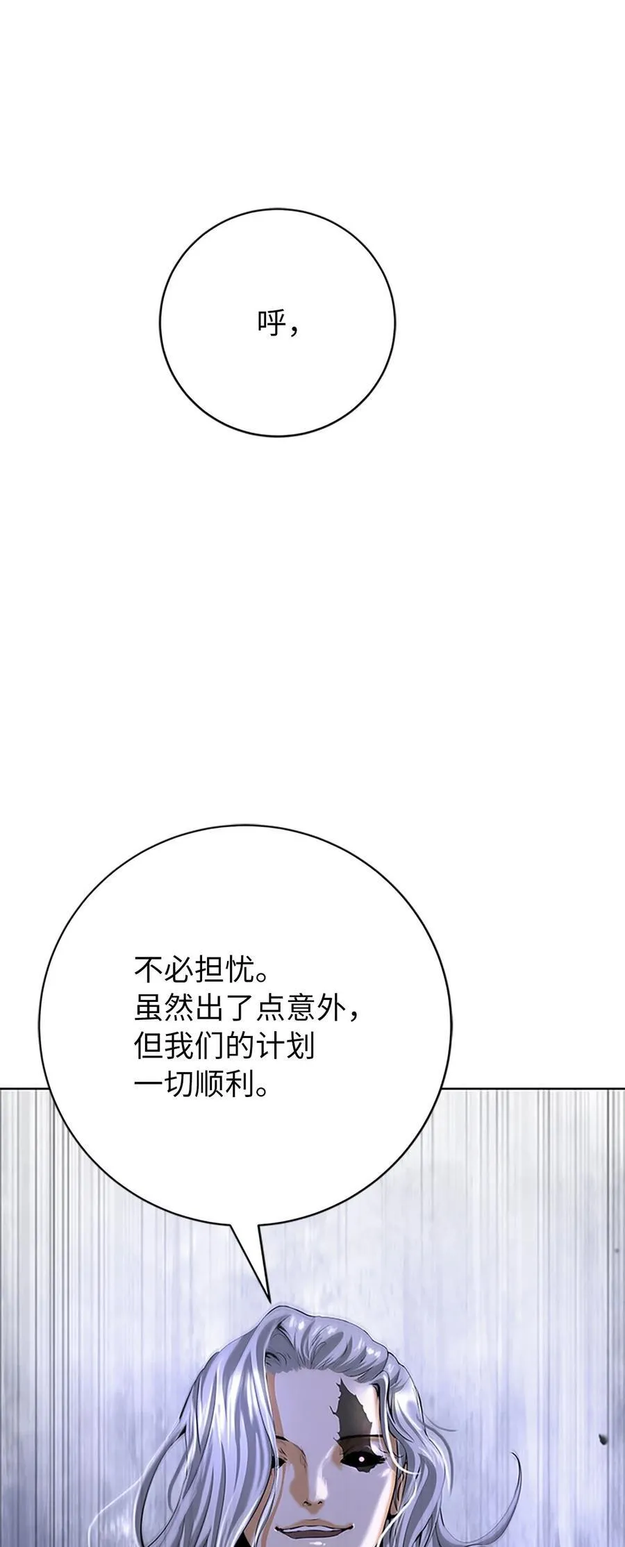 154 门派日月 第118页