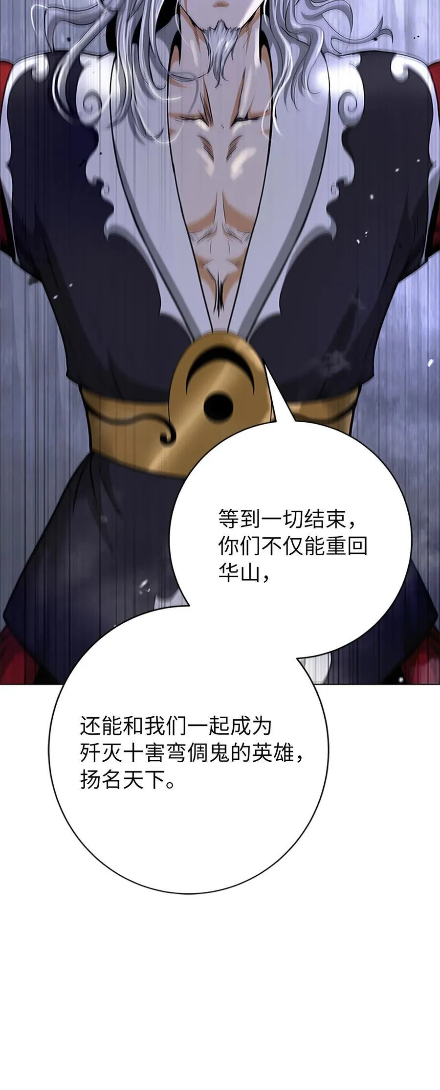 154 门派日月 第119页