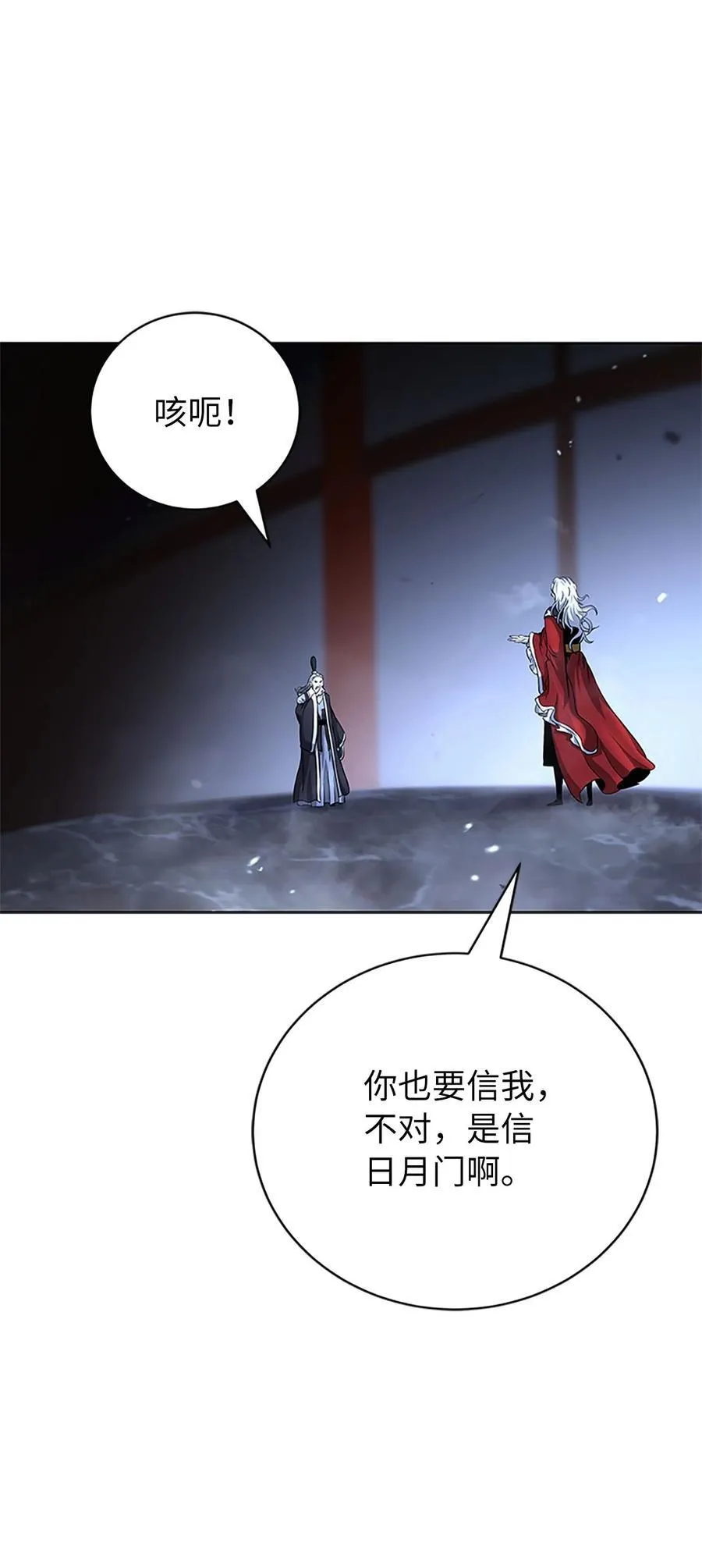 154 门派日月 第120页
