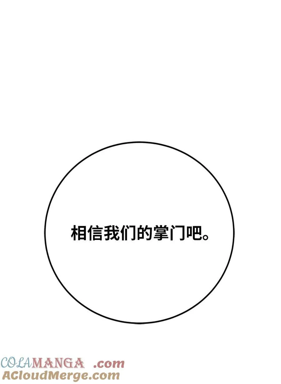 154 门派日月 第121页