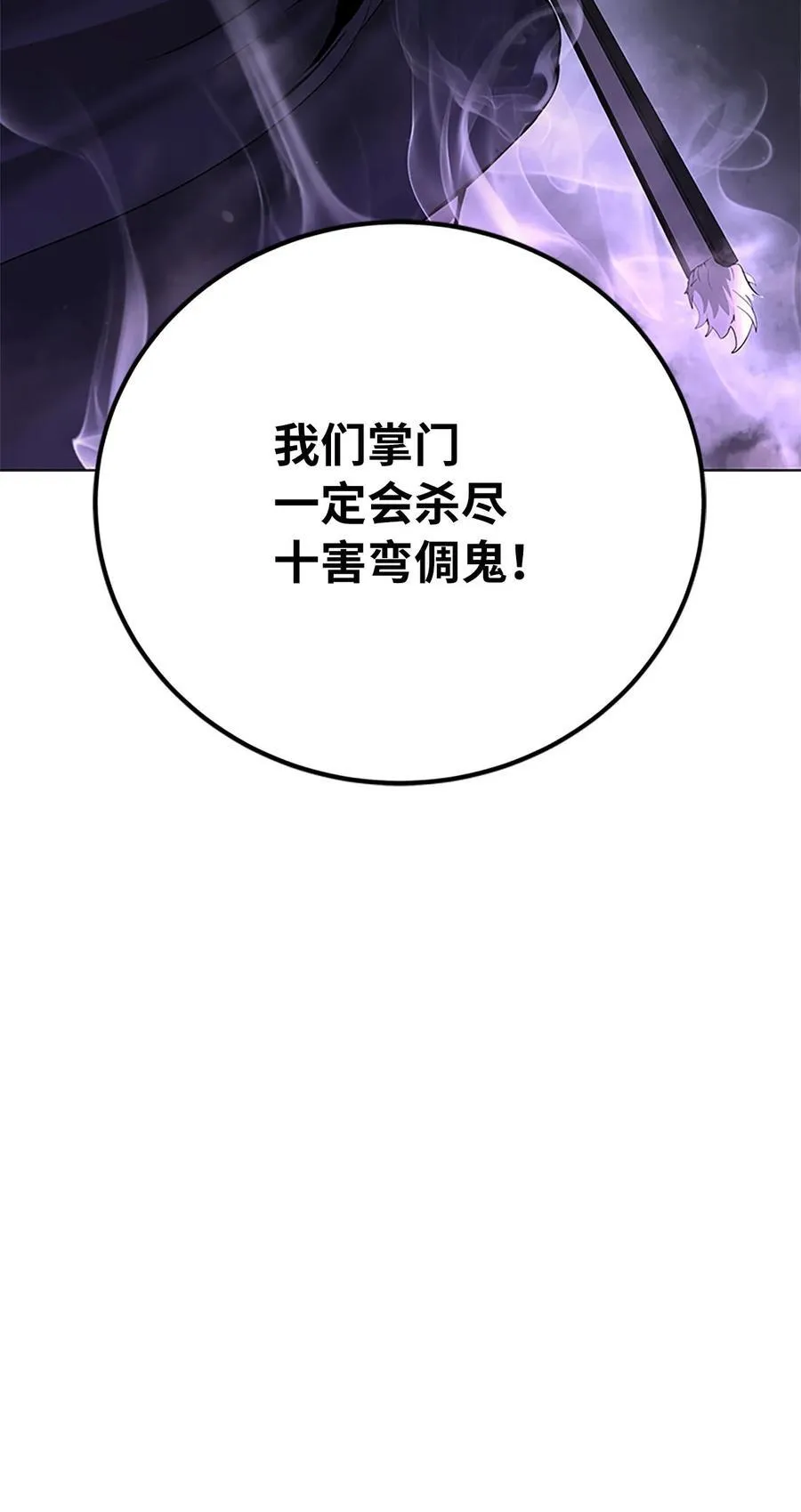 154 门派日月 第123页