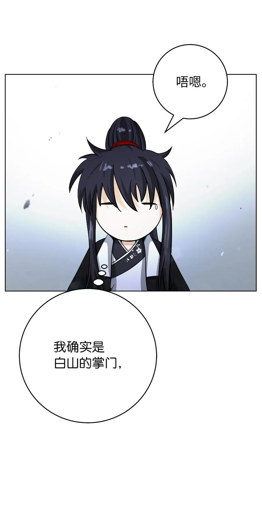 155 千里相救 第6页