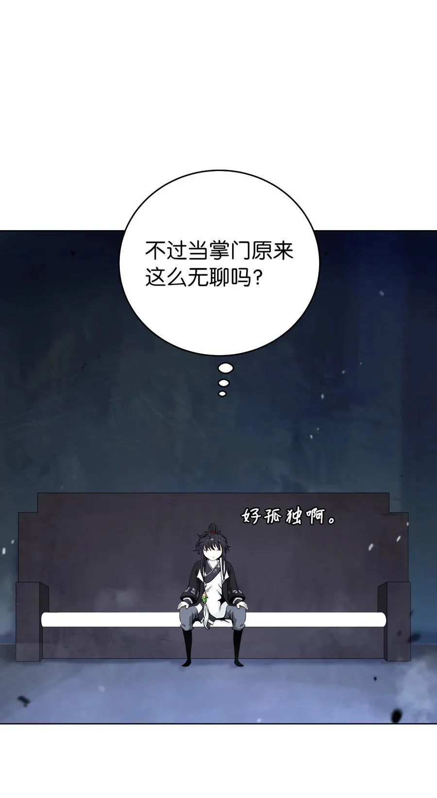 155 千里相救 第7页