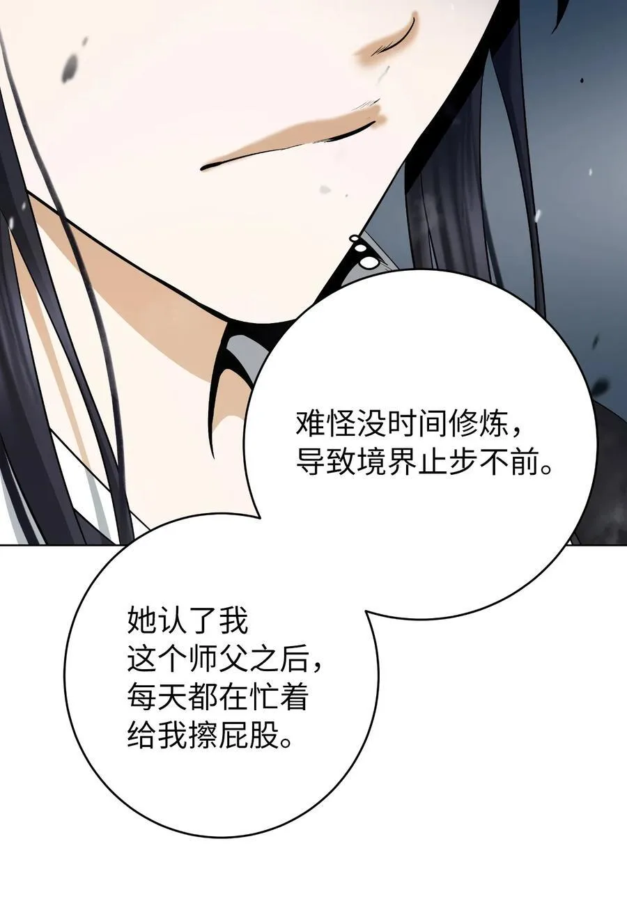 155 千里相救 第12页