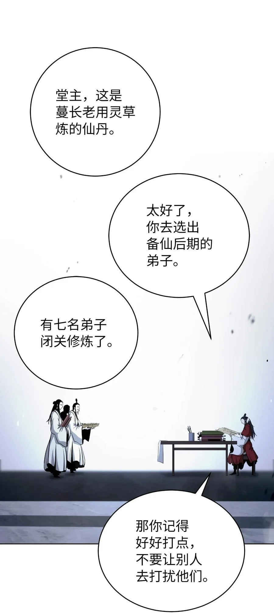 155 千里相救 第14页