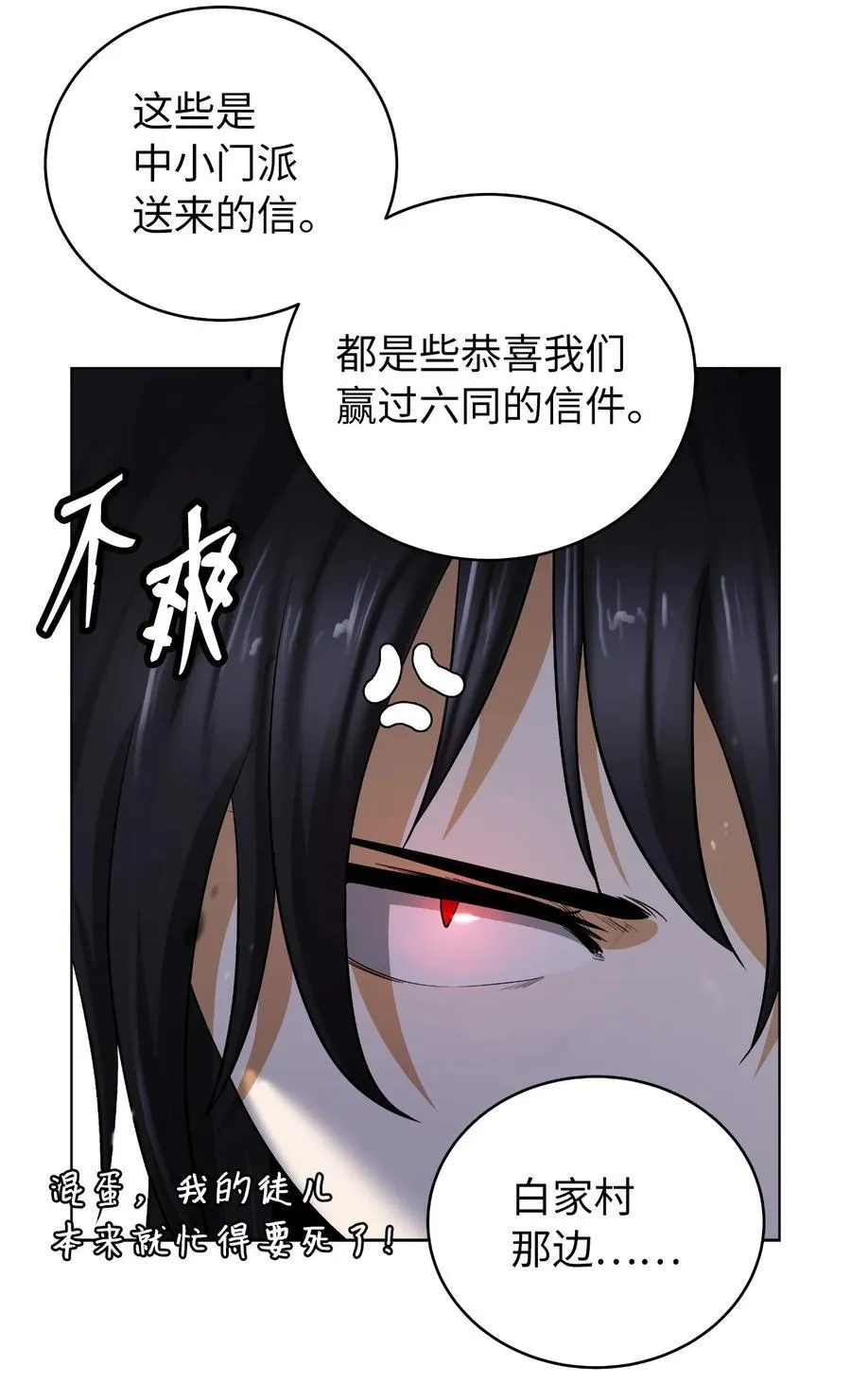 155 千里相救 第15页