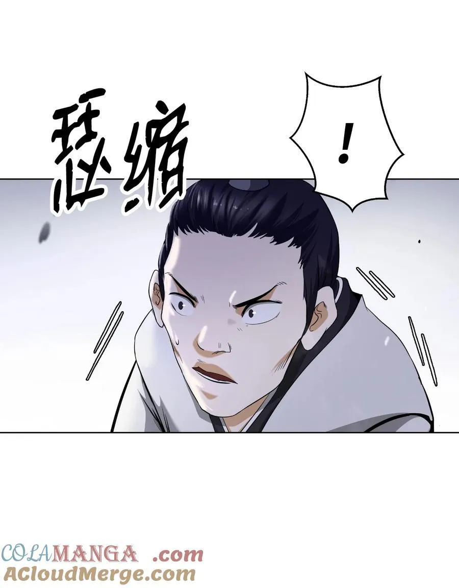 155 千里相救 第17页