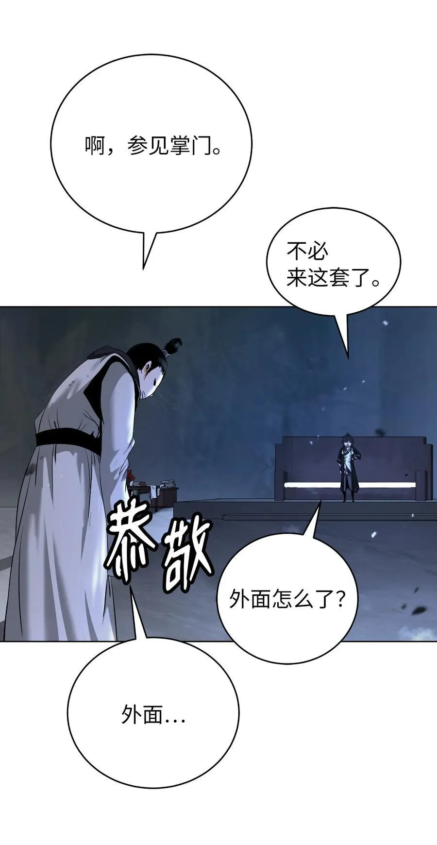 155 千里相救 第18页