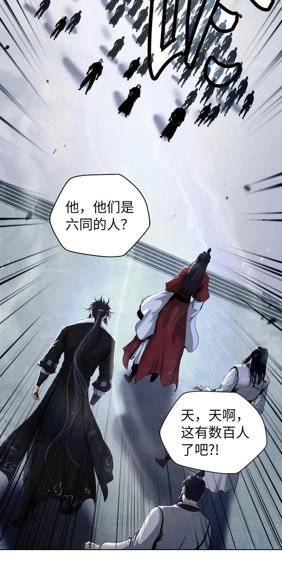 155 千里相救 第22页