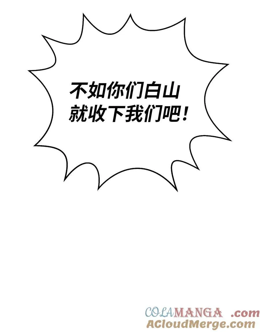 155 千里相救 第25页