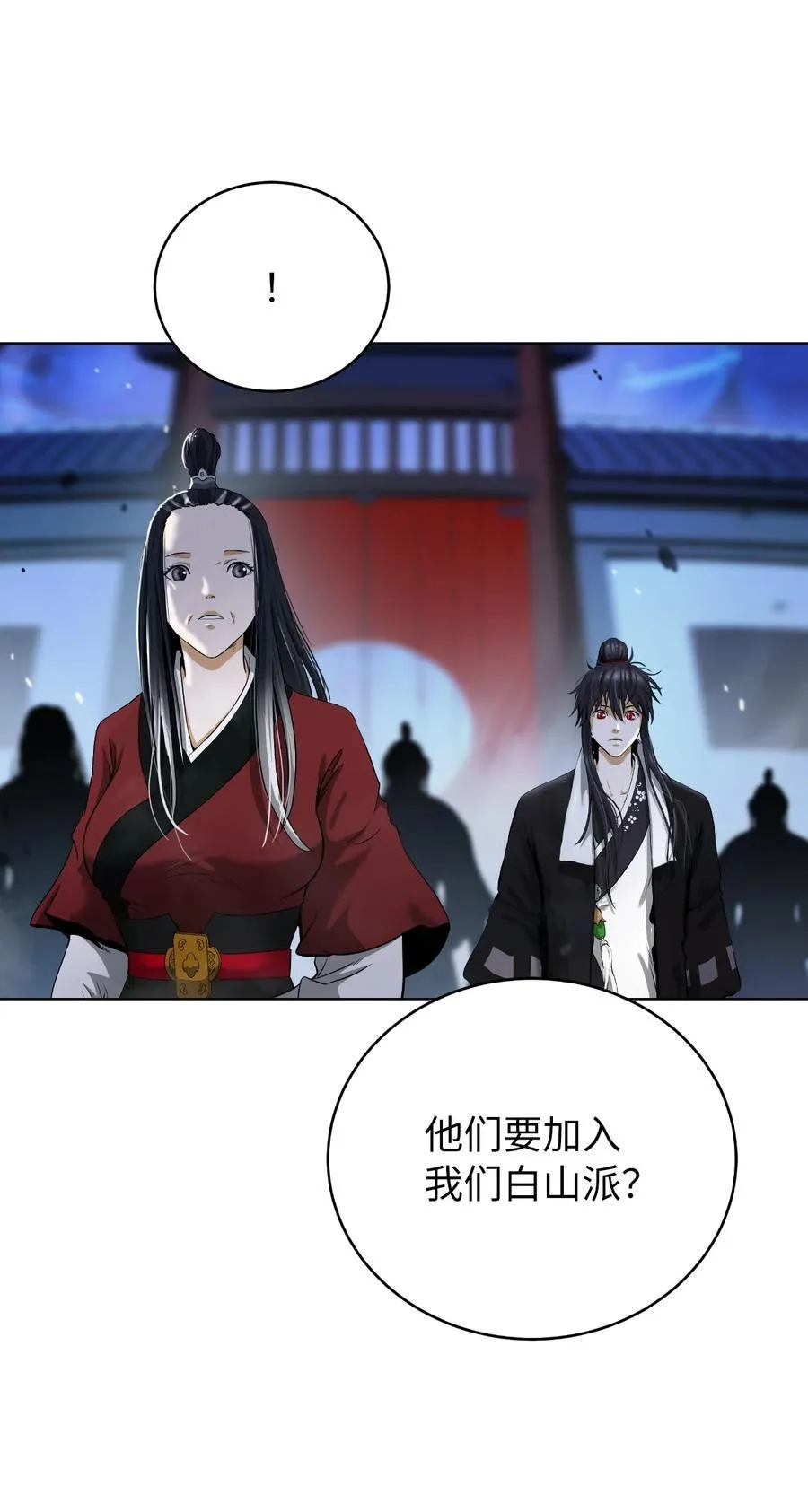 155 千里相救 第26页