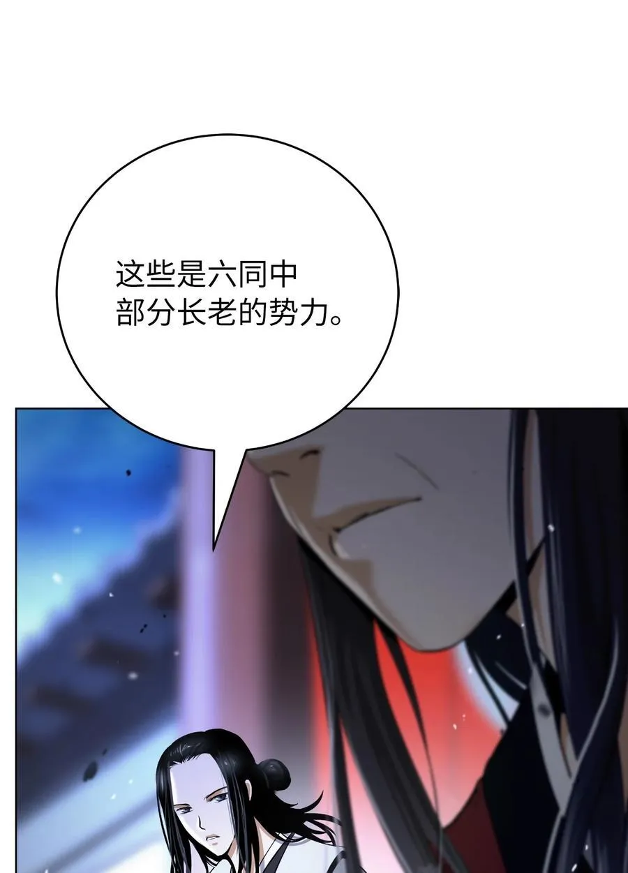 155 千里相救 第27页