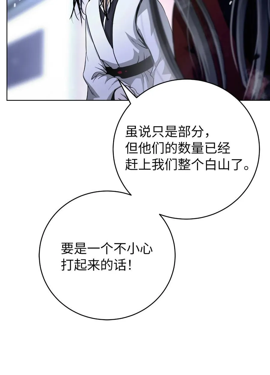 155 千里相救 第28页
