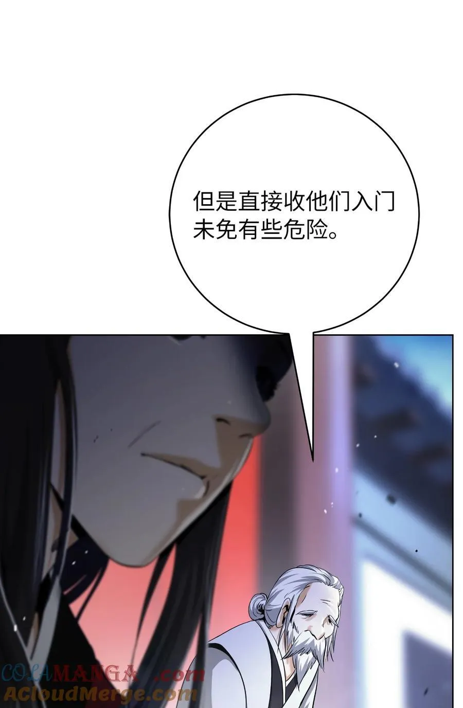 155 千里相救 第29页