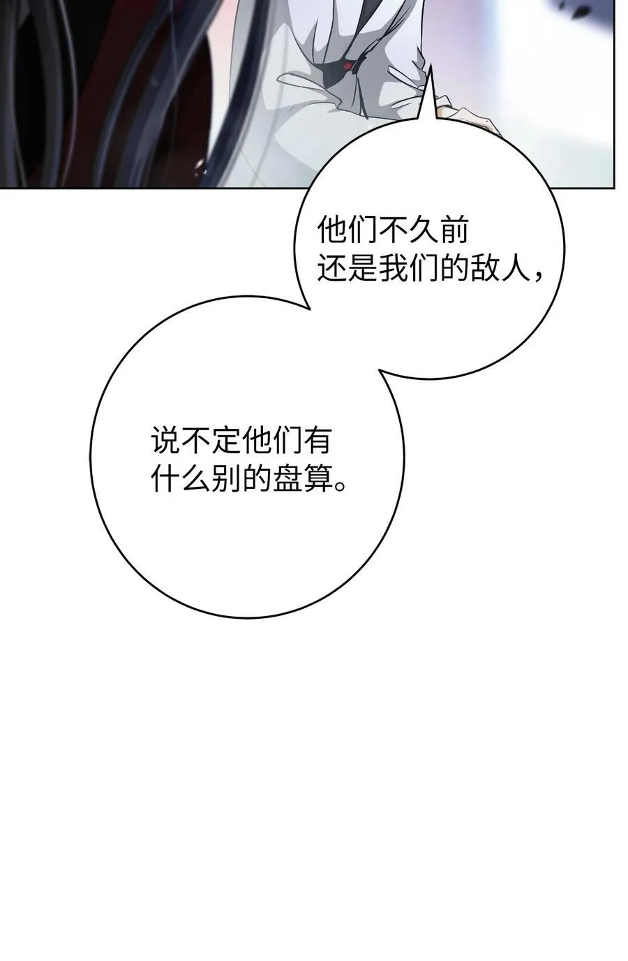 155 千里相救 第30页