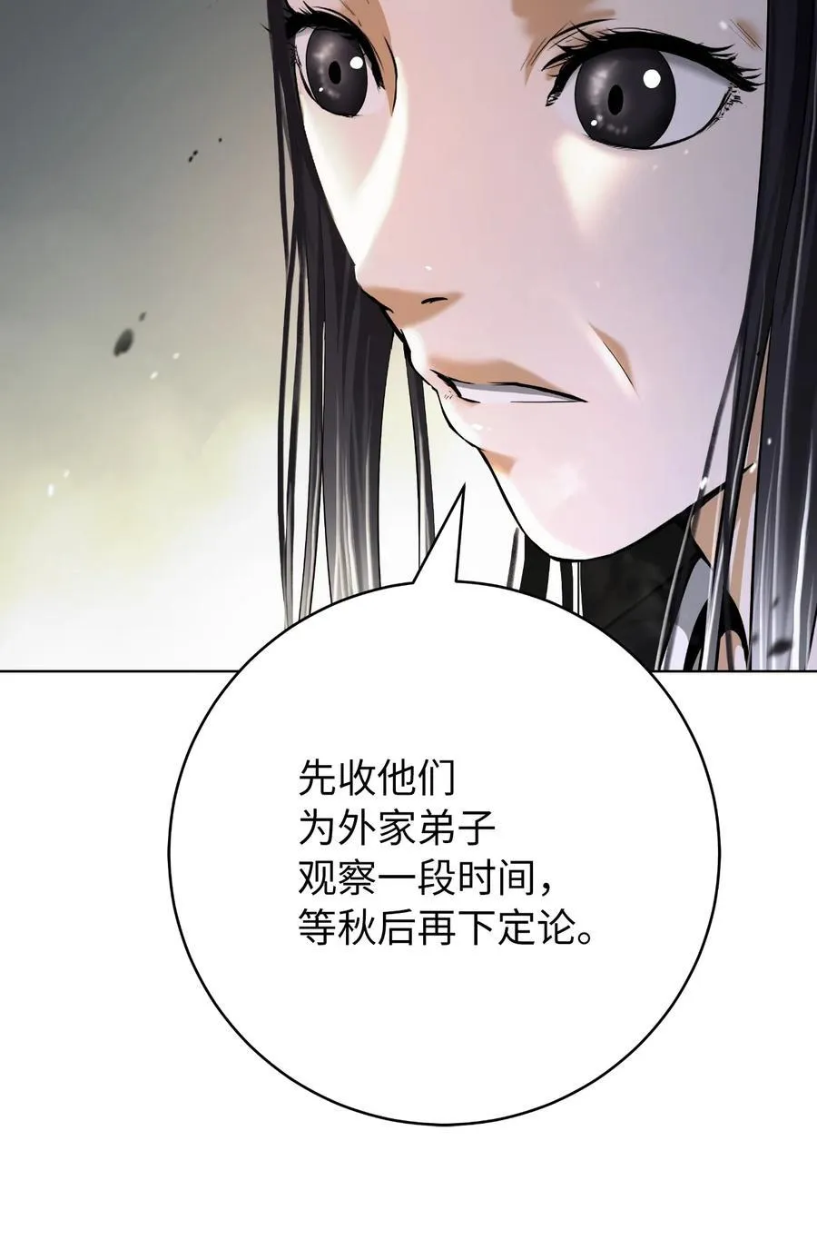 155 千里相救 第32页