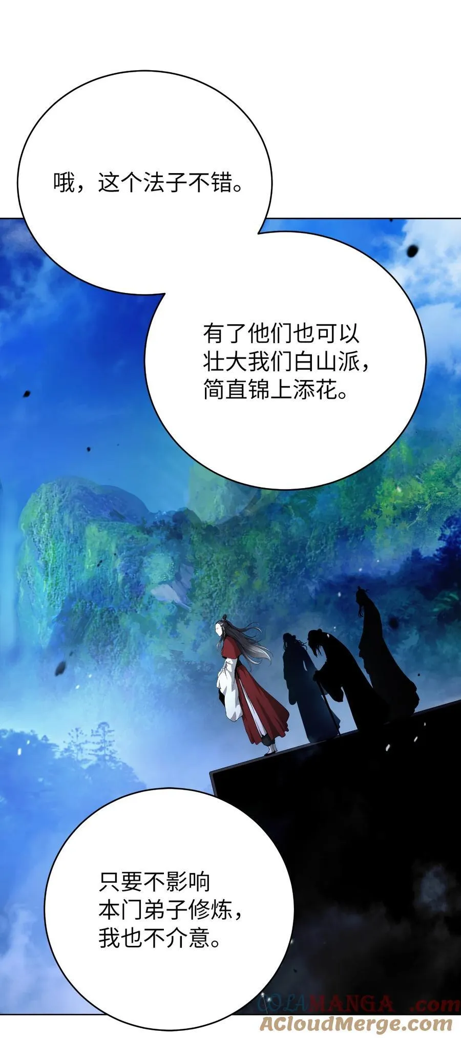 155 千里相救 第33页