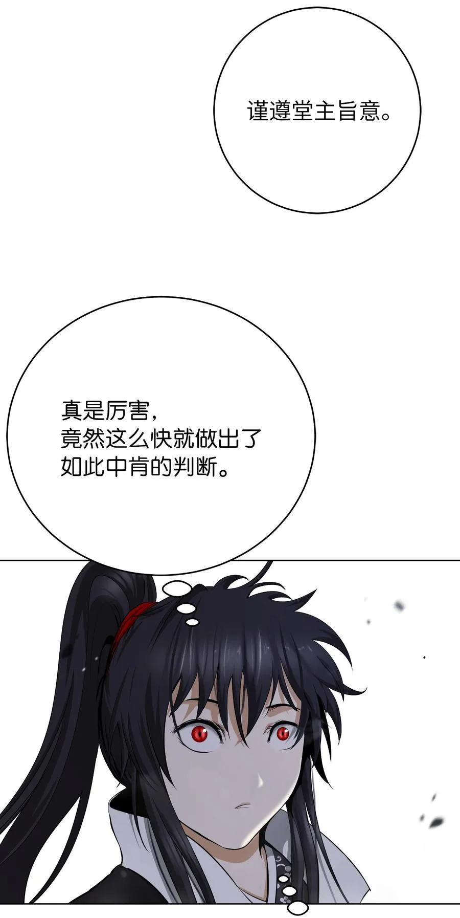 155 千里相救 第34页