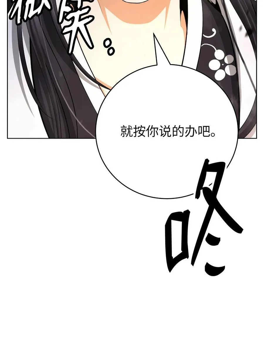 155 千里相救 第40页