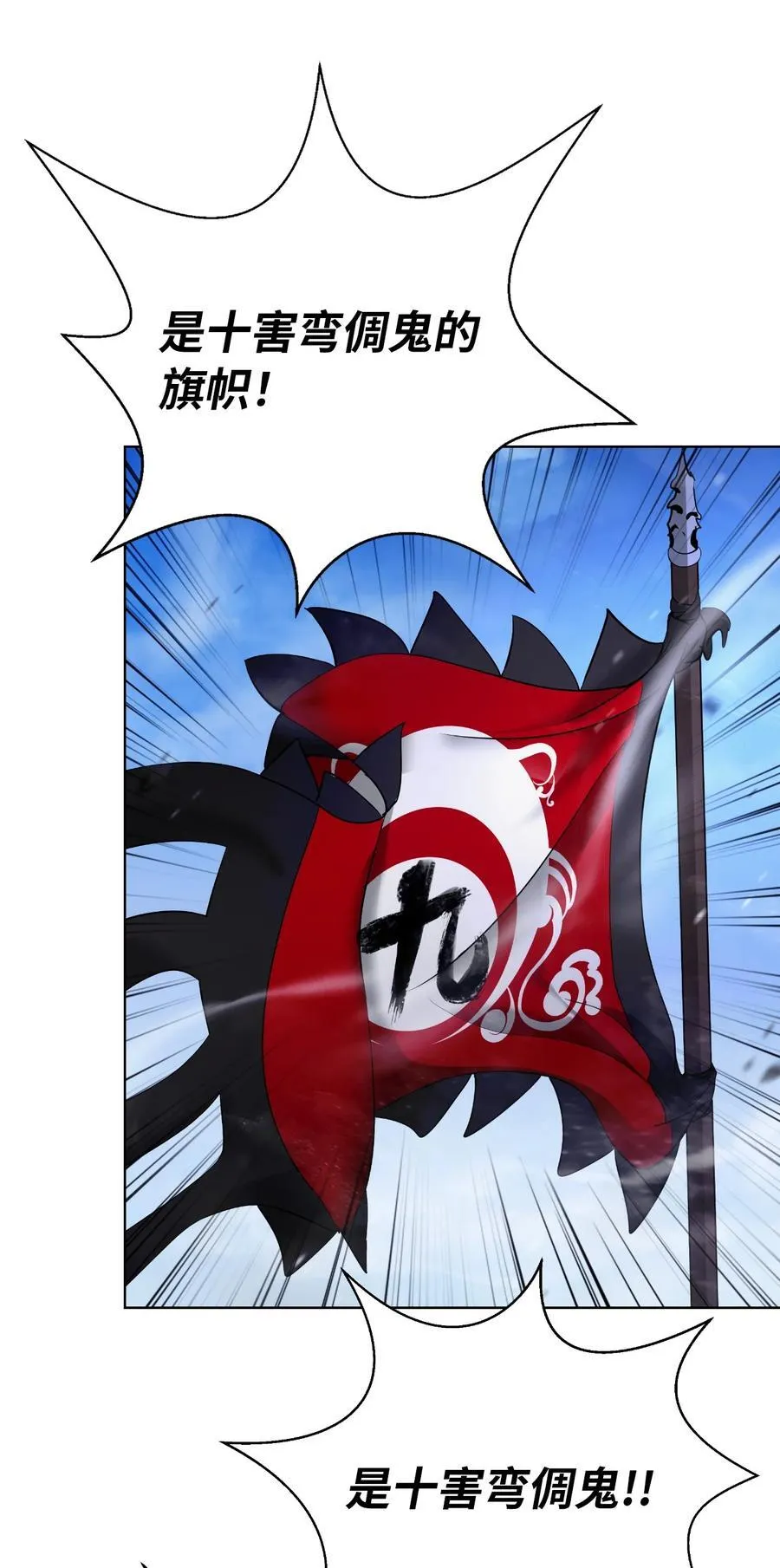 155 千里相救 第48页